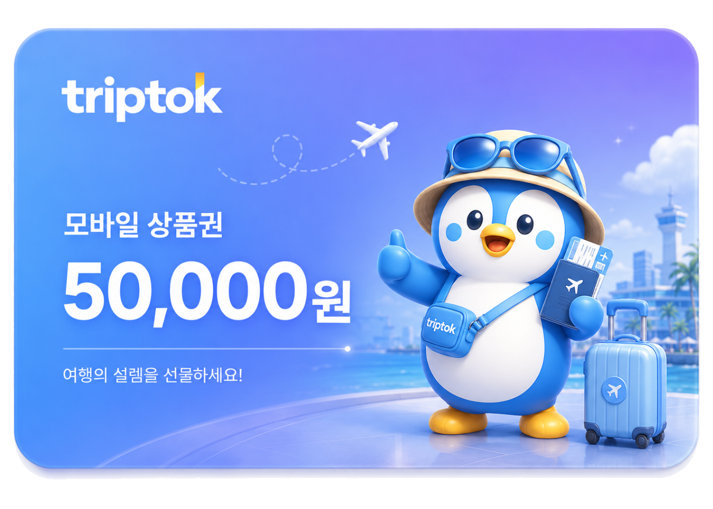 50,000원권